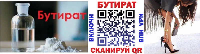 БУТИРАТ BDO 33%  хочу наркоту  Саки 