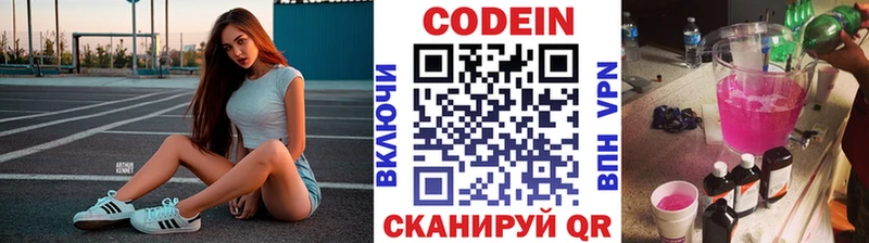 купить наркоту  Саки  Кодеиновый сироп Lean напиток Lean (лин) 