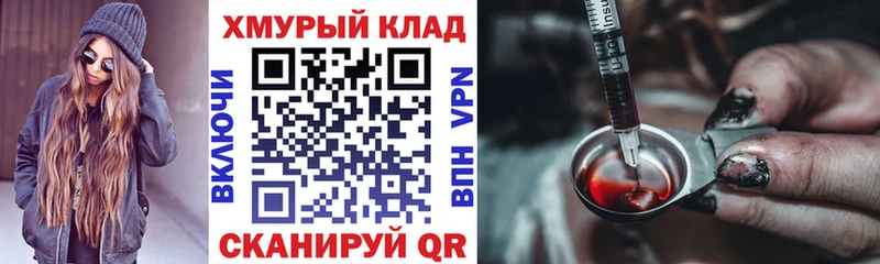 ГЕРОИН VHQ  купить  сайты  Саки 