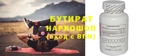 бутират Абаза